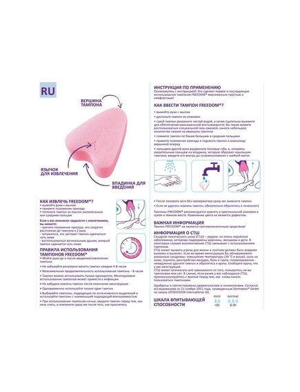 Гигиенические тампоны две капли Freedom Mini, 3 шт , изображение 4