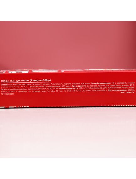 Подарочный набор косметики Love, соль для ванны 3 х 100 г, ЧИСТОЕ СЧАСТЬЕ , изображение 5