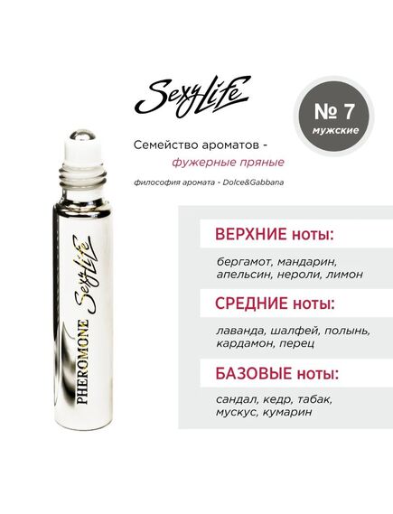 Духи масляные с феромонами Sexy Life № 07, мужские – философия аромата Dolce&Gabbana , изображение 3