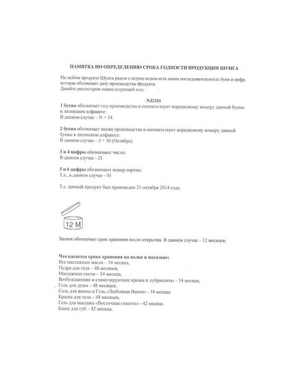 Сужающий женский гель "Hold Me Tight", 30 мл , изображение 2