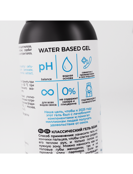 Лубрикант на водной основе SGAN Sensual классический, 100 мл, Выберите обьём: 100мл , изображение 4