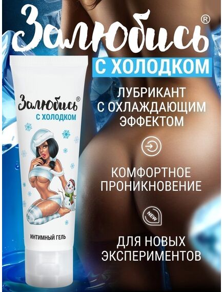 Интимный гель освежающий 50 г , изображение 3