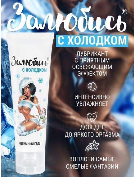 Интимный гель освежающий 50 г , изображение 4