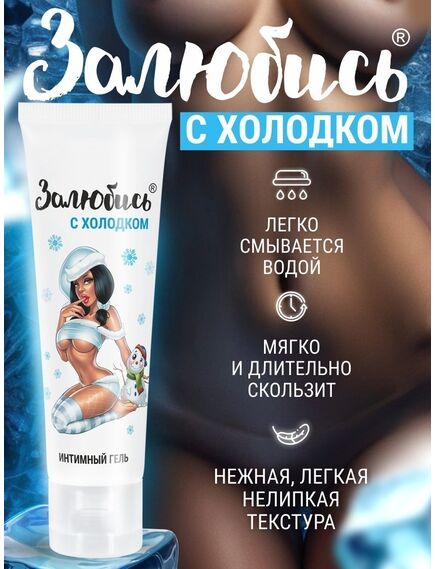 Интимный гель освежающий 50 г , изображение 5