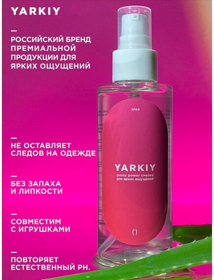 Pussy power смазка для ярких ощущений 150мл 