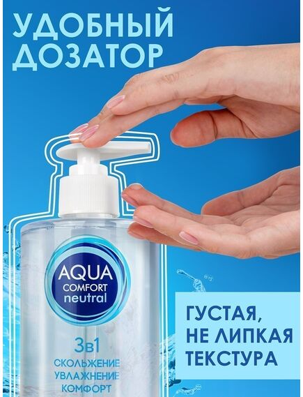 Лубрикант на водной основе AQUA COMFORT hot secret NEUTRAL 440 г , изображение 3