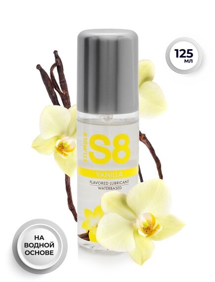 Гель-смазка stimul8 Vanilla - 125 мл. 