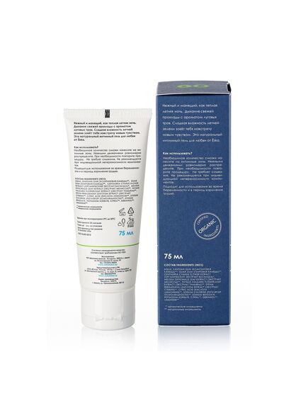 Ёska "Летняя ночь" натуральный интимный гель с экстрактами василька и мелиссы 75мл , изображение 2