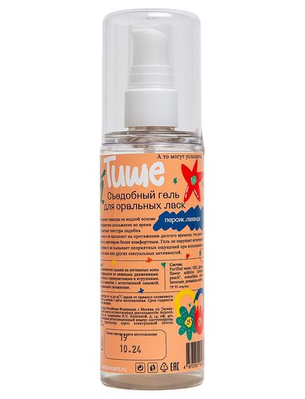 Съедобный лубрикант на водной основе Tishe с ароматом персика и лаванды - 125 мл , изображение 3