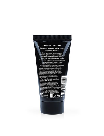 Крем SEXTAZ-M серии Ты и Я для мужчин, туб 25 г , изображение 2