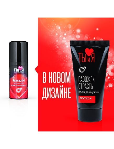 Крем SEXTAZ-M серии Ты и Я для мужчин, туб 25 г , изображение 3