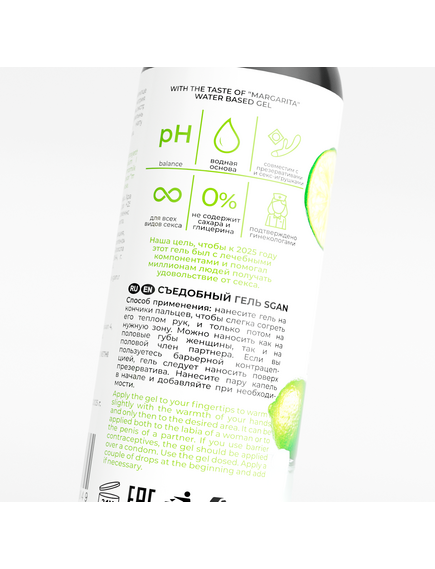Лубрикант для орального секса SGAN YONI GEL со вкусом маргариты, 100 мл , изображение 3