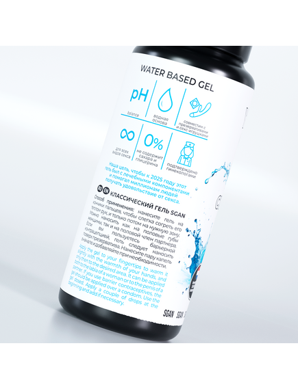 Лубрикант на водной основе SGAN Sensual классический, 50 мл, Выберите обьём: 50мл , изображение 5