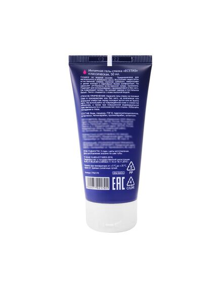 Интимная гель-смазка ECSTAS классическая, 50 мл , изображение 2