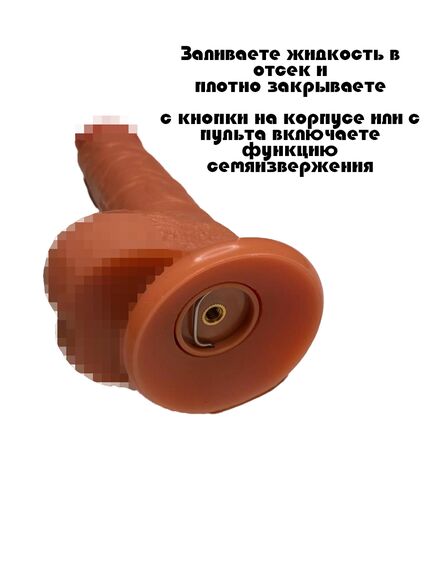 Реалистичный вибратор с семяизвержением Dual Layer с пультом управления 19см , изображение 4