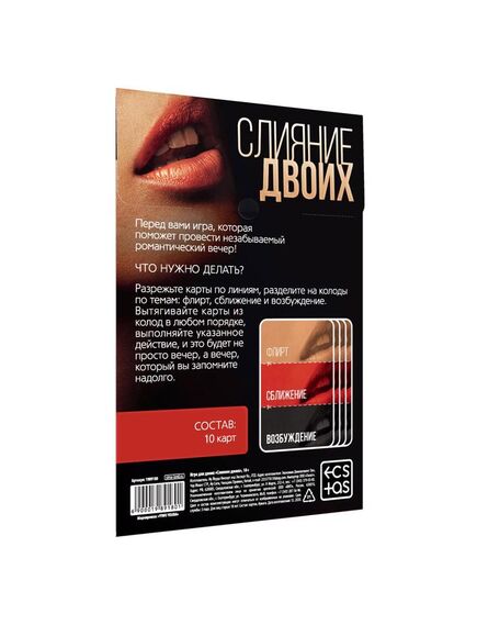 Карточная игра "Слияние двоих" , изображение 2
