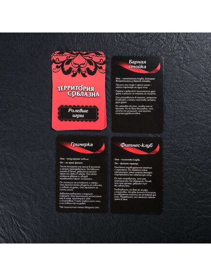 Эротический набор "Территория соблазна" (маска, чулки, фанты) , изображение 3