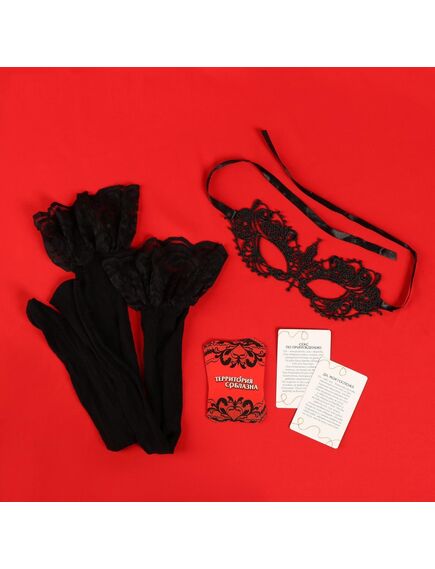 Эротический набор "Территория соблазна" (маска, чулки, фанты) , изображение 5