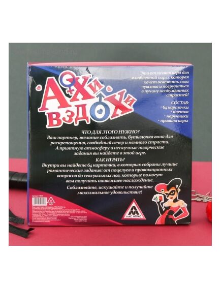 Игра с карточками "Ахи-вздохи" , изображение 6