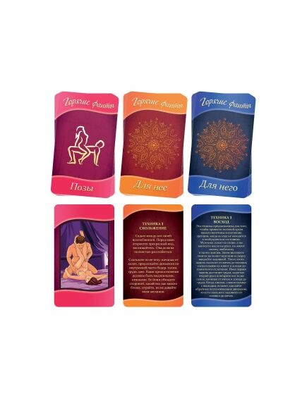 Горячие фанты "Восточные ласки" , изображение 2