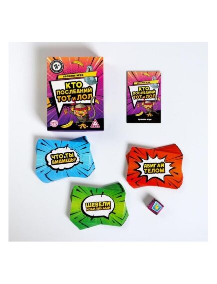 Игра карточки "Кто последний, тот и лол" , изображение 2