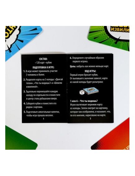 Игра карточки "Кто последний, тот и лол" , изображение 5