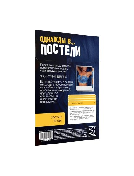 Игра для двоих "Однажды в... постели" , изображение 3