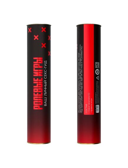 Скретч-плакат «Секс-гид. Ролевые игры», А3, 18+ , изображение 2