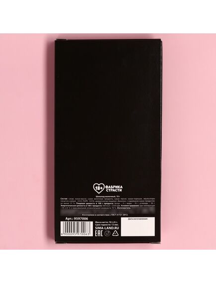 Молочный шоколад «Милфа», 70 г. , изображение 3