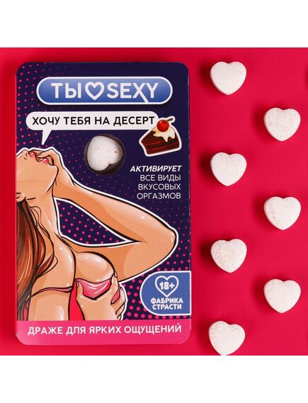 Освежающее драже «На десерт», со вкусом малины, 18 г. 