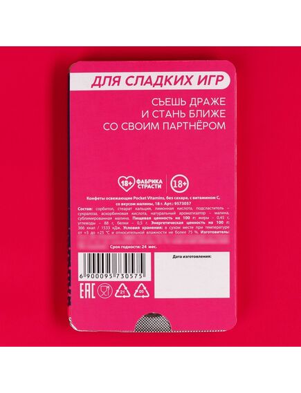 Освежающее драже «На десерт», со вкусом малины, 18 г. , изображение 3