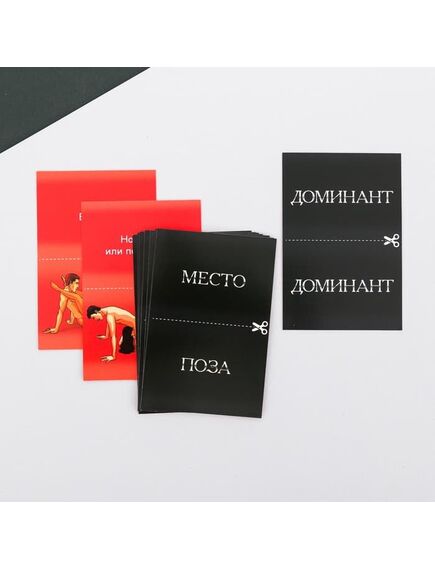 Игра для двоих "Секс шалости" , изображение 2