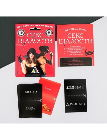 Игра для двоих "Секс шалости" , изображение 3