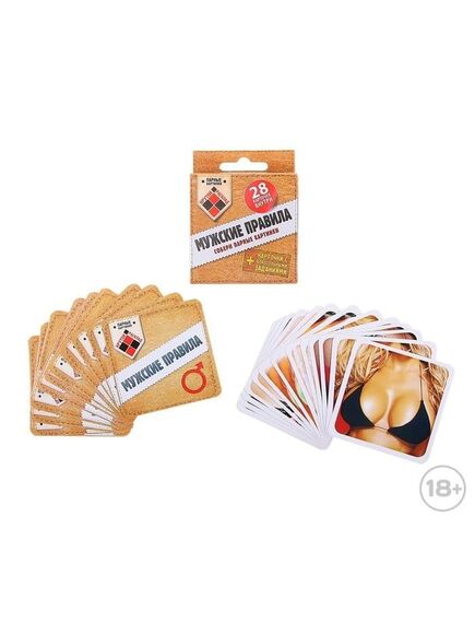 Игра карточки "Мужские правила" , изображение 5