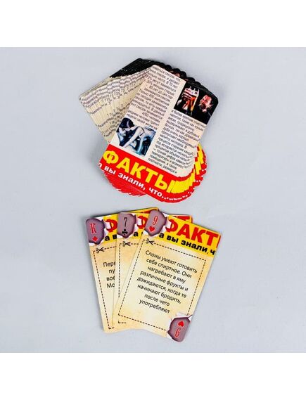 Игра карточки "Голые факты" , изображение 2