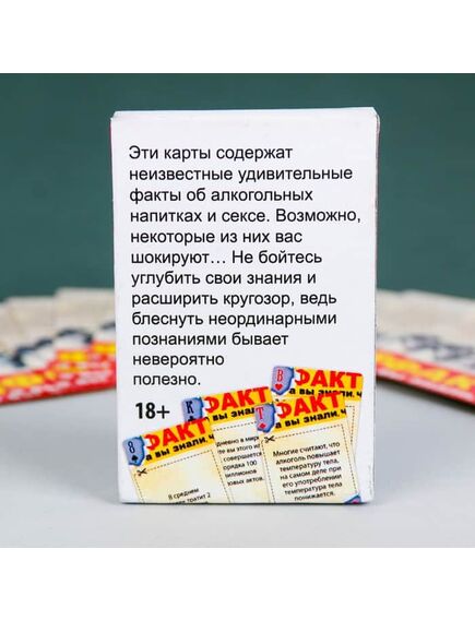 Игра карточки "Голые факты" , изображение 4