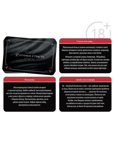 Плётка и кубик в наборе для двоих «50 оттенков страсти», 3 в 1 , изображение 2