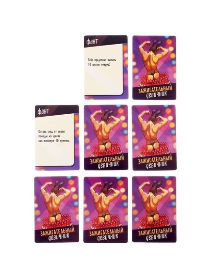 Фанты "Зажигательный девичник" , изображение 2