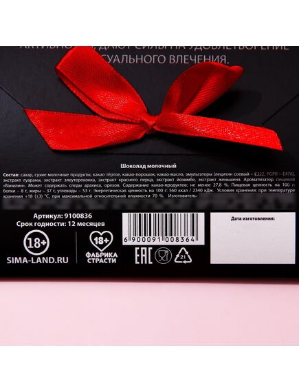 Молочный шоколад «Мужская сила» с афродизиаком, 27 г. , изображение 5