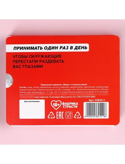 Леденцы в блистере «Контроль», вкус: вишня, 32 г. , изображение 4