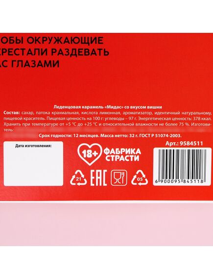 Леденцы в блистере «Контроль», вкус: вишня, 32 г. , изображение 5