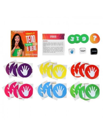Игра для вечеринки твист-р "Тело в дело" , изображение 4