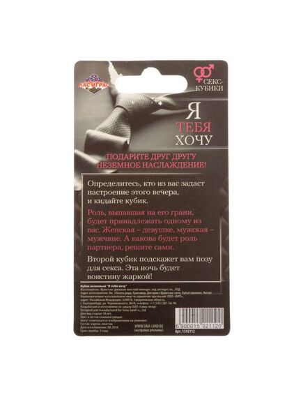 Кубик неоновый "Я тебя хочу" , изображение 2