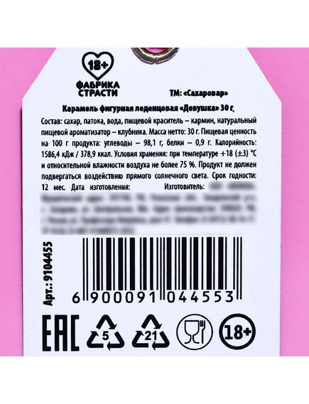 Карамельный леденец «Ты был хорошим мальчиком?», вкус: клубника, 30 г. , изображение 3