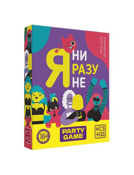 Игра для компании «Я ни разу не», 50 карт, , изображение 3