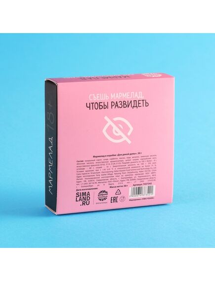 Мармелад в коробке "Для дикой дамы", 50 г. , изображение 2