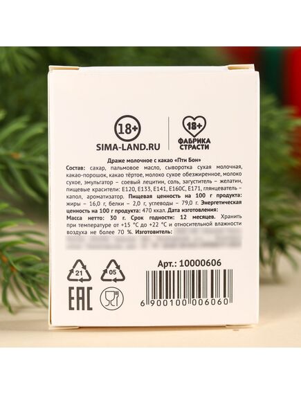 Шоколадное драже «Пох*ин НГ», 30 г. , изображение 4