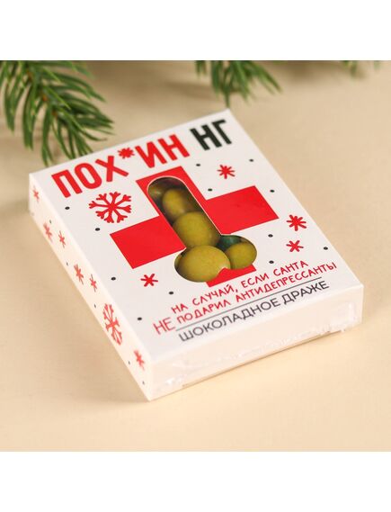 Шоколадное драже «Пох*ин НГ», 30 г. , изображение 5