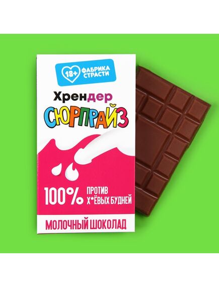 Молочный шоколад «Киндер», 27 г. 