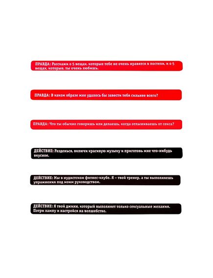 Эротическая игра «Секс Челлендж» , изображение 2